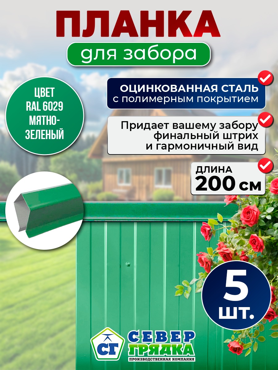 Изображение WhatsApp 2025-07-01 в 08.43.32_127ae1bd Планка для забора Rooftop Бархат (длина 2м), комплект 5шт — изображение 1